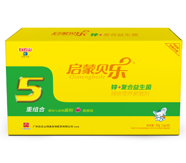 启蒙贝乐益生菌