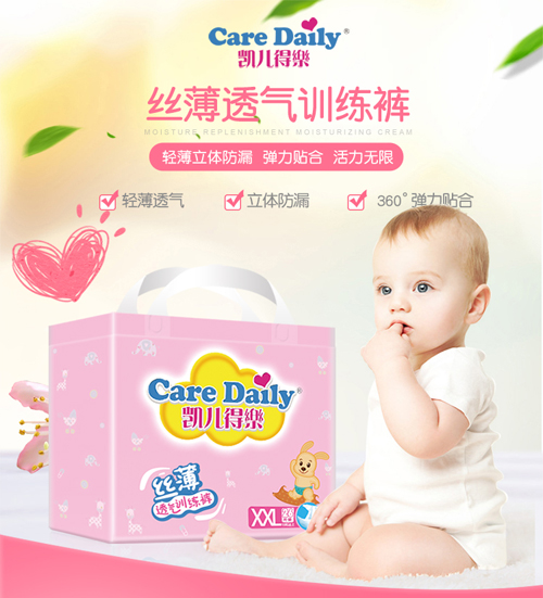  凱兒得樂絲薄拉拉褲XXL