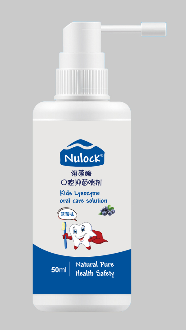   Nulock溶菌酶口腔抑菌喷剂 蓝莓味