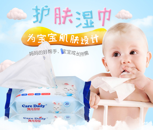  凱兒得樂(lè)嬰幼兒手口柔濕巾小包裝