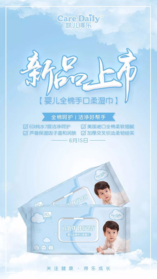  凱兒得樂(lè)嬰兒全棉手口柔濕巾