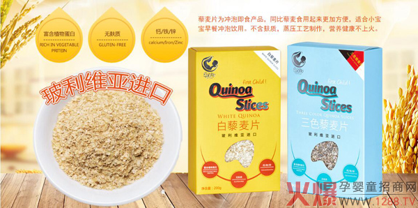 初兒藜麥片.jpg