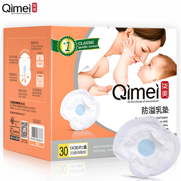  柒美一次性防溢乳墊30片裝