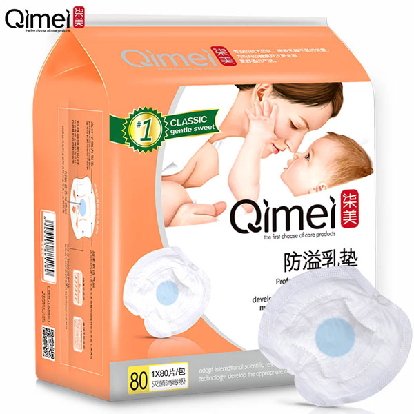  柒美一次性防溢乳墊80片裝1