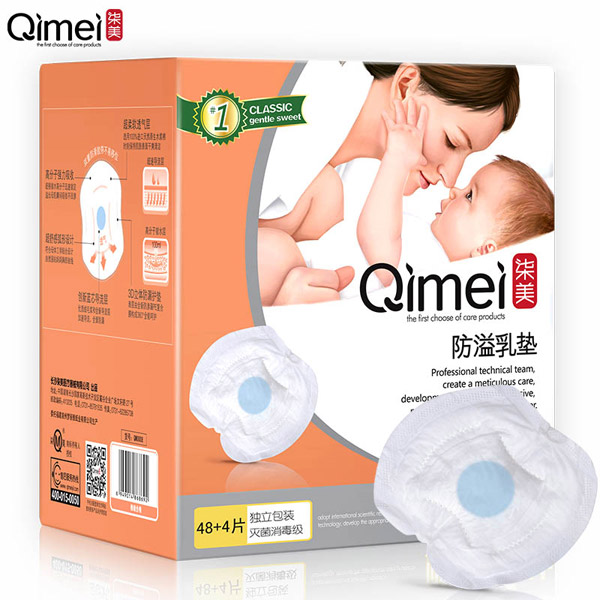  柒美一次性防溢乳墊52片裝