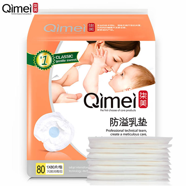  柒美一次性防溢乳墊80片裝4