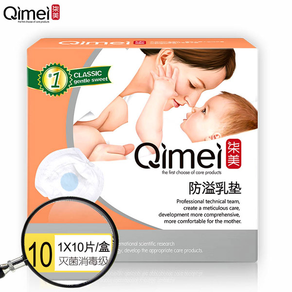  柒美一次性防溢乳墊10片裝1