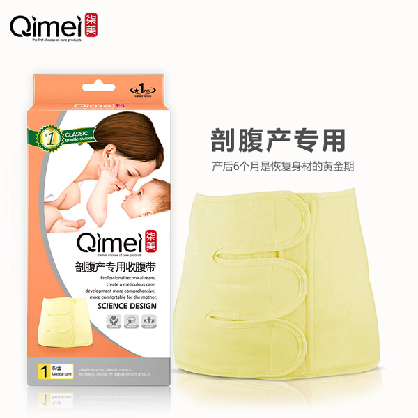  柒美剖腹產(chǎn)收腹帶1