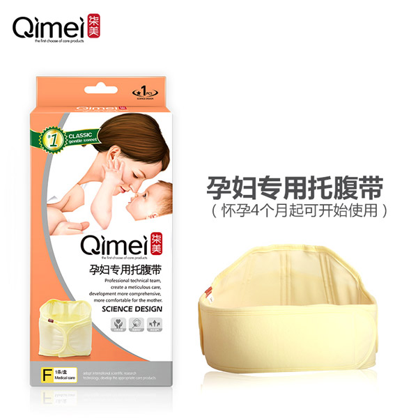  柒美孕婦專用托腹帶