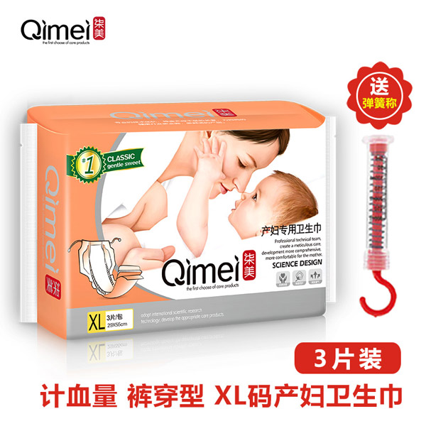  柒美產(chǎn)婦專(zhuān)用衛(wèi)生巾XL碼1
