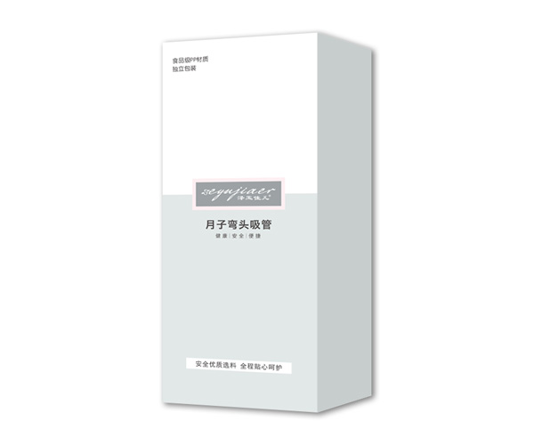 澤玉佳兒月子彎頭吸管.jpg