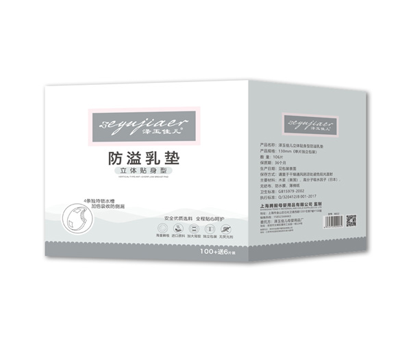  澤玉佳兒立體貼身型防溢乳墊106片