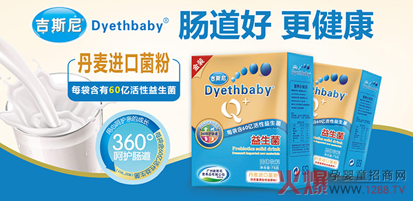 吉斯尼益生菌系列.jpg