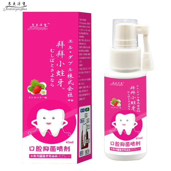 日本拜拜小蛀牙溶菌酶口腔抑菌喷剂-草莓味