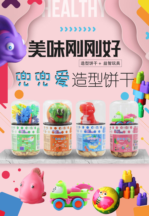  兜兜愛(ài)造型餅干