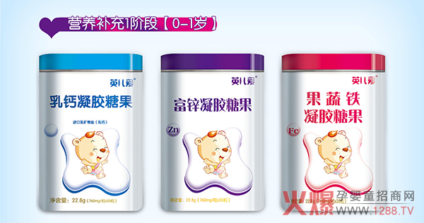 英兒愛(ài)凝膠糖果系列.jpg