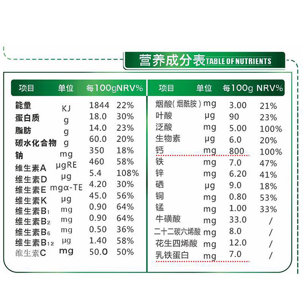 美滋羊赋高益生菌高钙儿童成长羊奶粉2