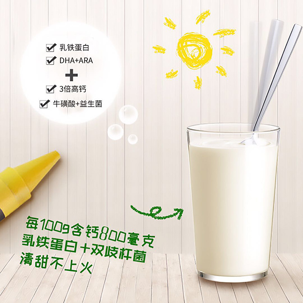 美滋羊赋高益生菌高钙儿童成长羊奶粉4