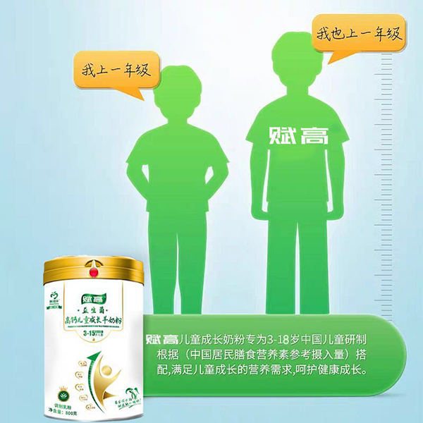 美滋羊赋高益生菌高钙儿童成长羊奶粉3