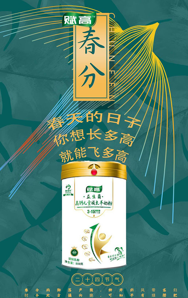 美滋羊赋高益生菌高钙儿童成长羊奶粉9