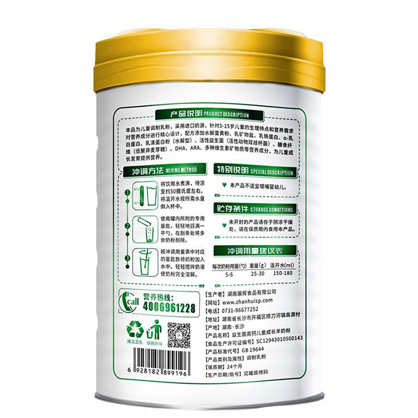 美滋羊赋高益生菌高钙儿童成长羊奶粉1