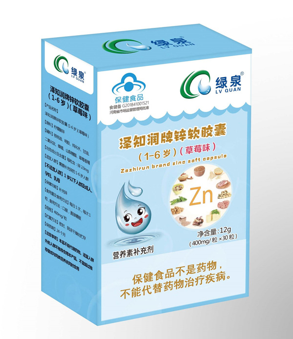 绿泉泽知润牌锌软胶囊(1-6岁).jpg