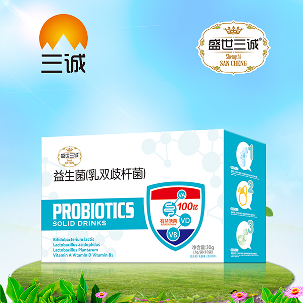  盛世三诚益生菌纸盒-乳双歧杆菌