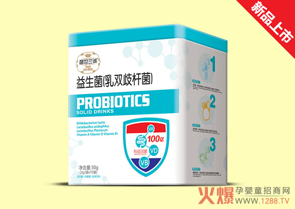 盛世三诚益生菌(乳双歧杆菌)方听.jpg 盛世三诚益生菌(乳双歧杆菌)方听.jpg