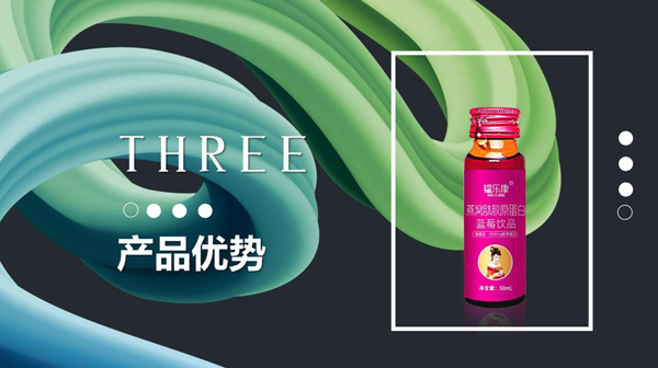  韞樂(lè)康燕窩膠原蛋白藍(lán)莓飲液7