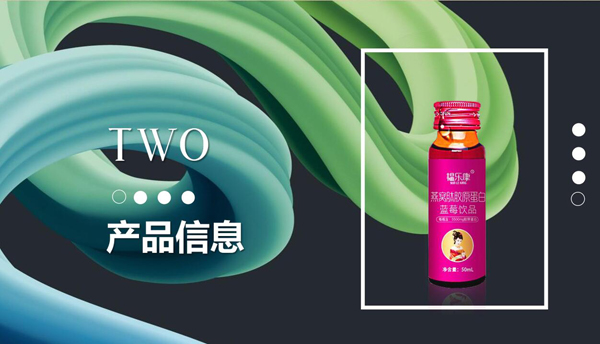  韞樂(lè)康燕窩膠原蛋白藍(lán)莓飲液5