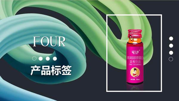  韞樂(lè)康燕窩膠原蛋白藍(lán)莓飲液9