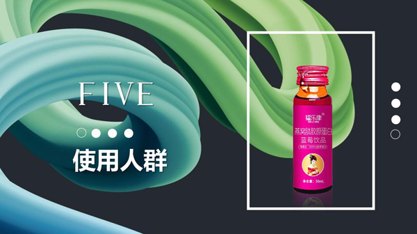  韞樂(lè)康燕窩膠原蛋白藍(lán)莓飲液11