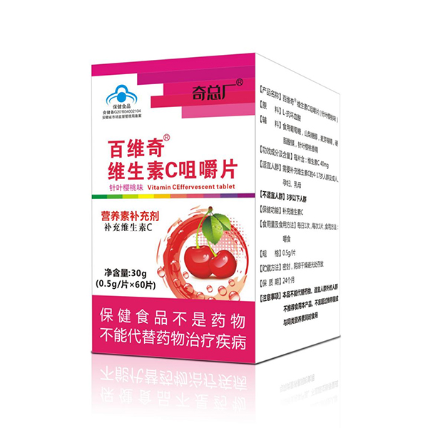 奇总厂百维奇维生素C咀嚼片
