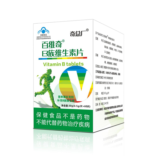 奇总厂百维奇B族维生素片