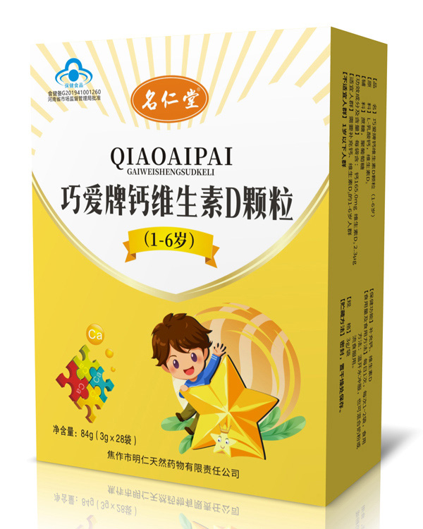  名仁堂巧爱牌钙维生素D颗粒