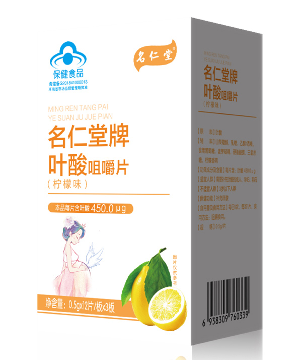  名仁堂牌叶酸咀嚼片