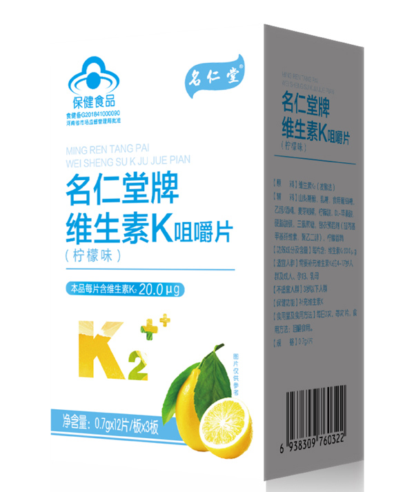  名仁堂牌维生素K咀嚼片