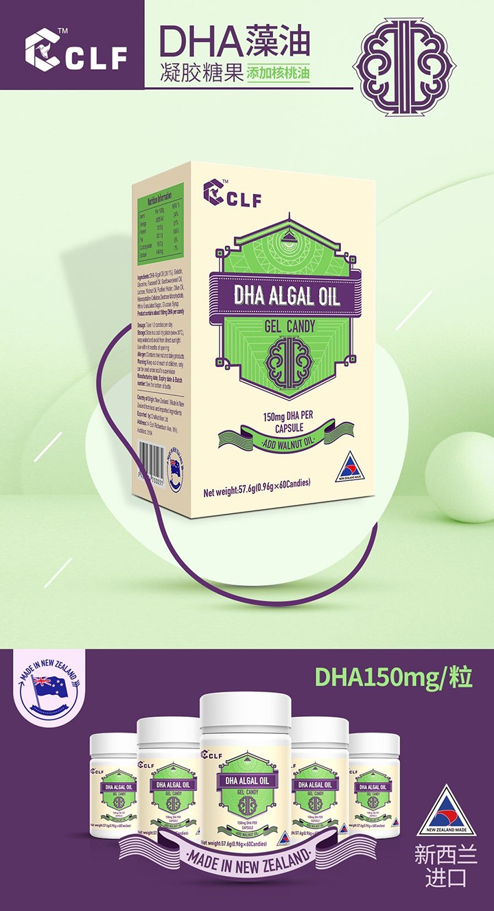  柯洛芙DHA藻油凝胶糖果