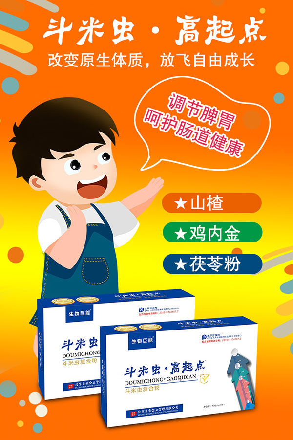 調節脾胃2.jpg 調節脾胃2.jpg