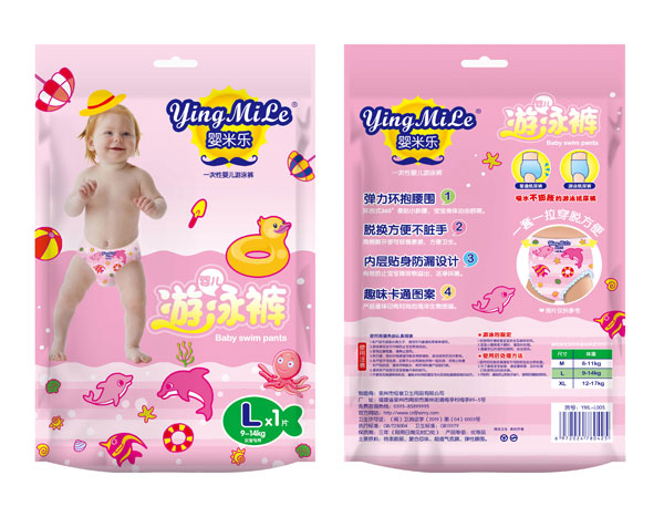  嬰米樂(lè)一次性嬰兒游泳褲女寶