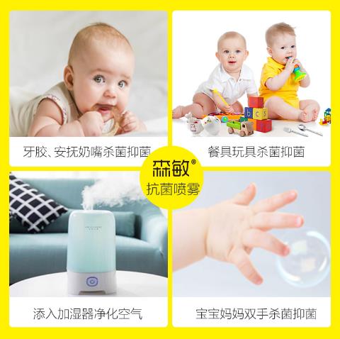 森敏免洗手抗菌噴霧5.jpg