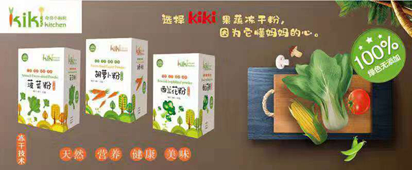 奇奇小廚房果蔬凍干粉.jpg