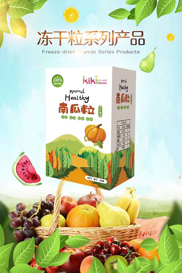  奇奇小廚房南瓜粒