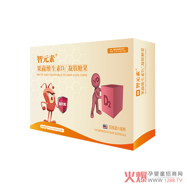 智元素果蔬維生素D凝膠糖果.jpg 智元素果蔬維生素D凝膠糖果.jpg