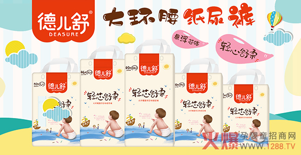 德兒舒輕芯舒柔大環(huán)腰懸浮芯體紙尿褲.jpg