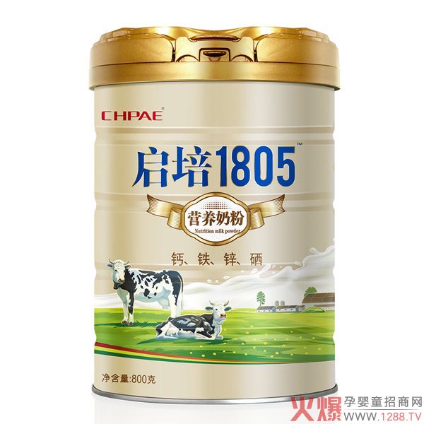 圣元启培1805营养奶粉 经典配方守护全家人的健康