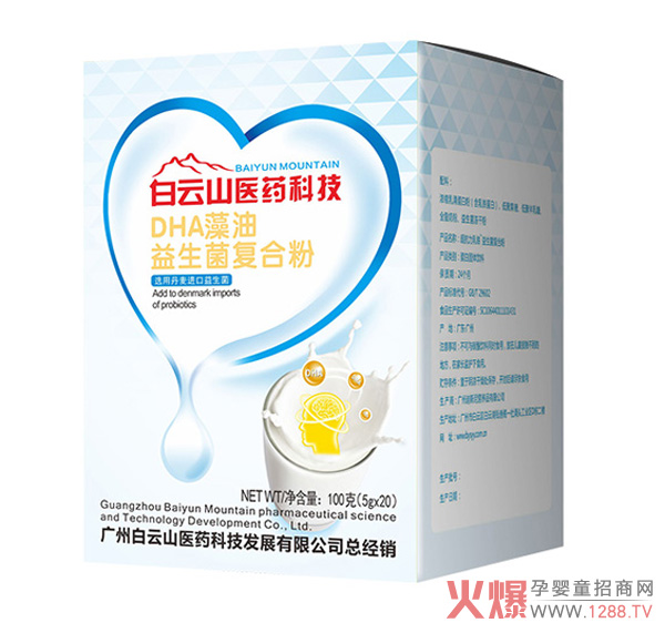 白云山DHA藻油益生菌復合粉.jpg 白云山DHA藻油益生菌復合粉.jpg