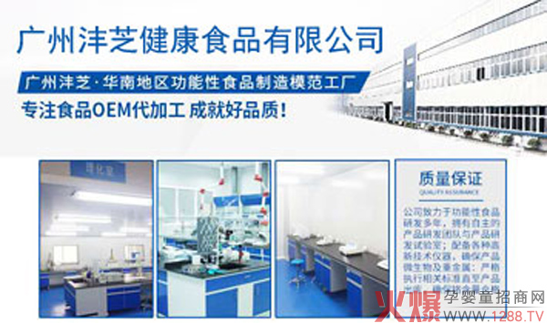 广州沣芝：承接片剂、粉剂、饮液等营养品OEM代工业务2.jpg