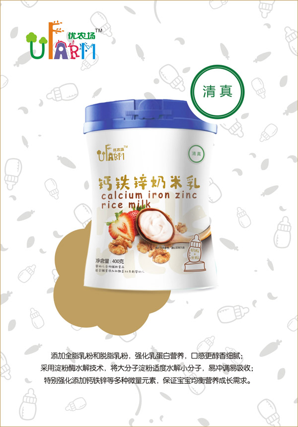  優(yōu)農(nóng)場(chǎng)鈣鐵鋅奶米乳