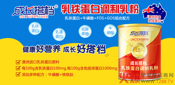 成长搭档乳铁蛋白.jpg